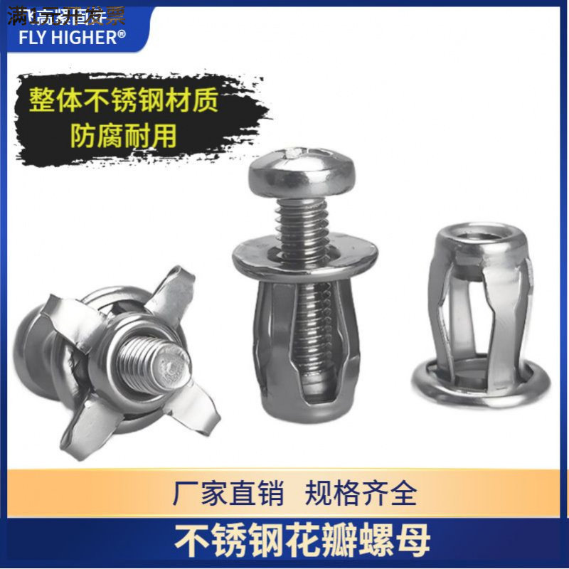 304不锈钢免焊接空心铁皮花瓣螺