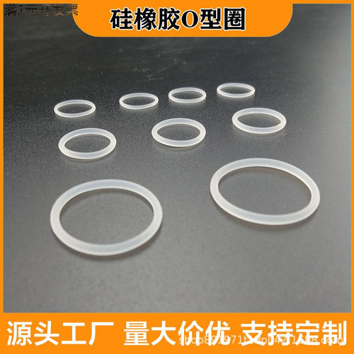 文豪硅胶O型密封圈弹性耐高温硅