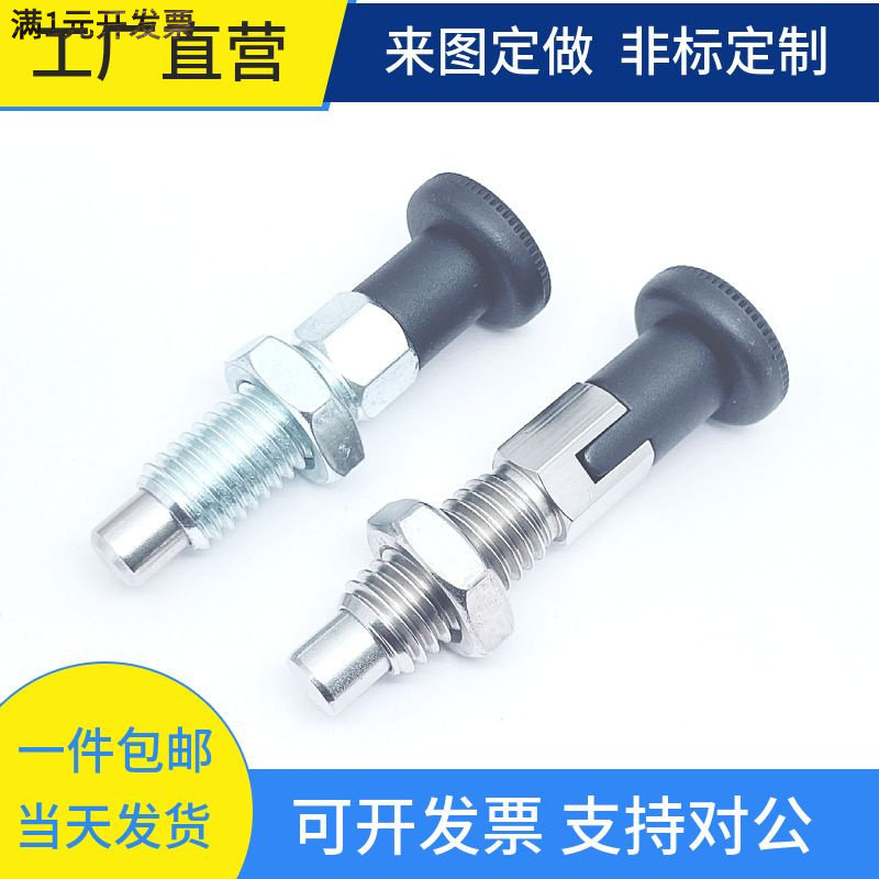工厂非标定制GN717旋钮柱塞分度