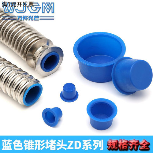 圆孔塑料护帽T型锥形堵头防尘圆