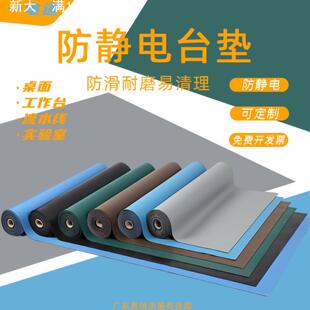 防静电台垫耐高温工作哑绿色PVC橡胶皮垫胶垫静电皮工业车间垫子