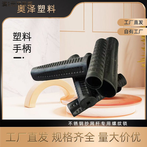 塑料手柄套批发25MM手柄把套伸缩