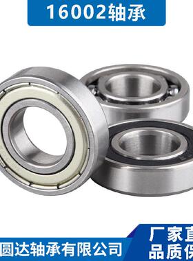 工厂现货薄壁轴承 16002ZZ 16002-2RS 7000102 双密封 15*32*8mm