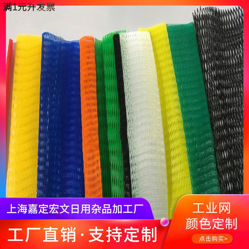 塑料网套pe尼龙网套塑料防震鲜花