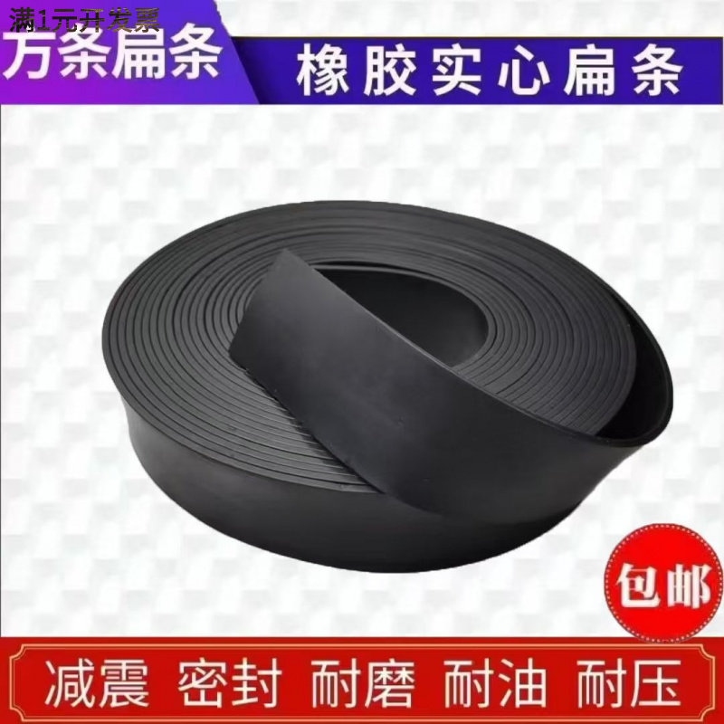 橡胶条扁条实心皮条橡胶方条耐压