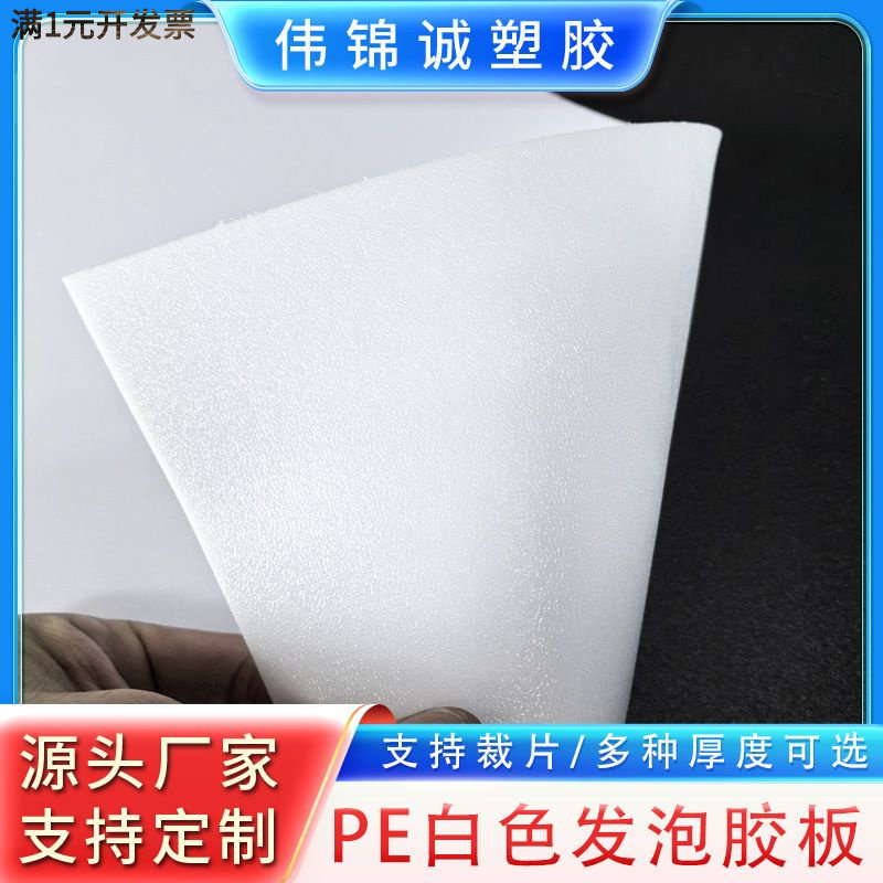 材胶片帽檐内衬板新材料厂家自营现货供应多种厚度