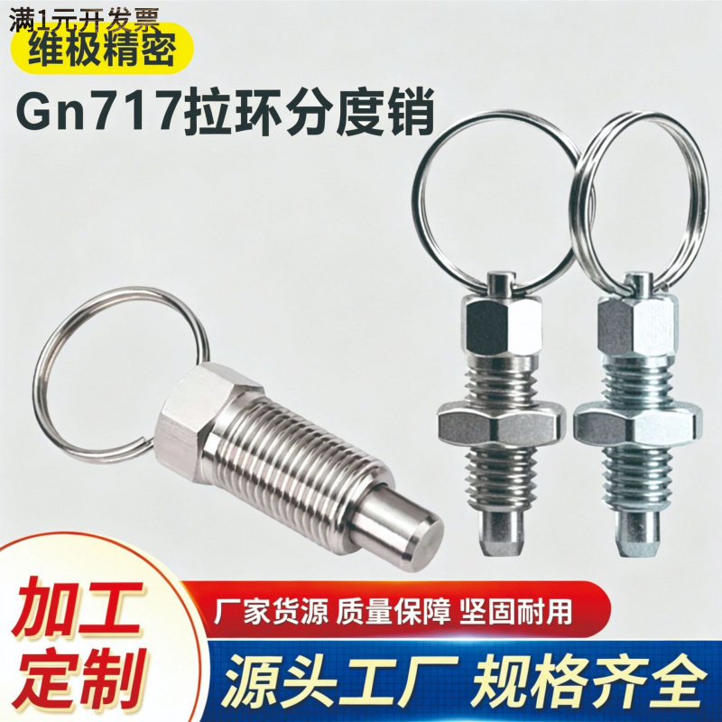 厂家现货批发旋钮柱塞弹簧销拨拉