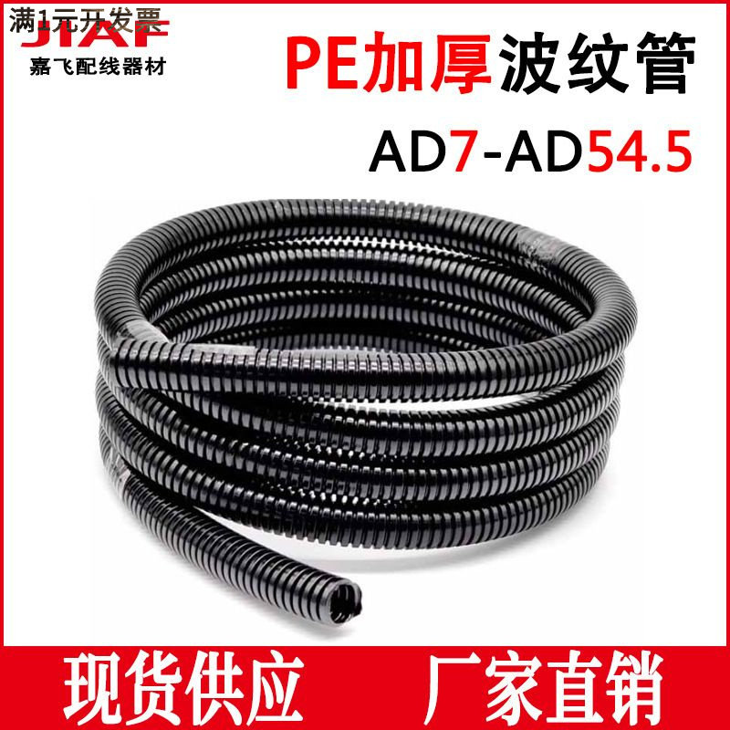 PE波纹管蛇皮管浪管电缆保护套管