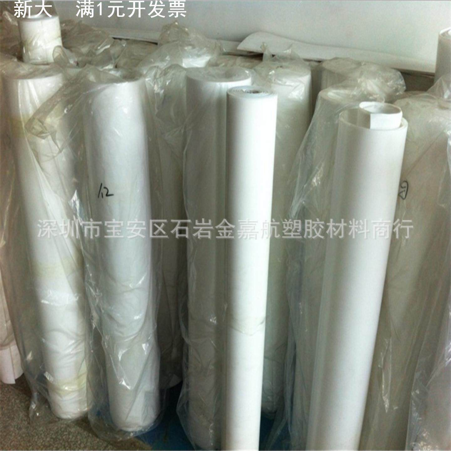 供应乳白色聚四氟乙烯板 耐高温 耐磨 阻燃 白色PTFE 铁氟龙卷材,橡塑材料及制品,聚四氟乙烯板,淘宝优惠券,粉丝福利购,淘宝优惠卷