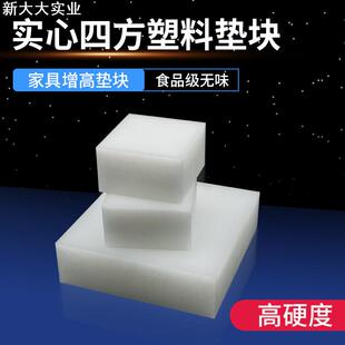 耐磨pp方块板防水pe方条pvc硬质耐磨塑料垫板垫块pa尼龙塑料条