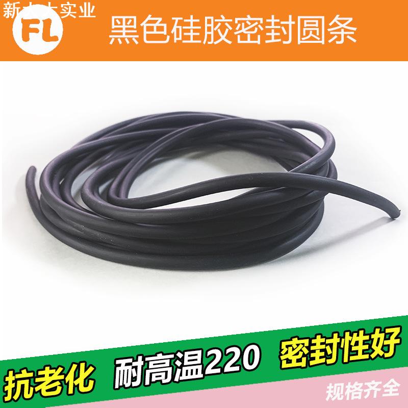 【黑色硅胶条】直径1-14mm 耐高温实心圆条密封条缓冲条防水防油