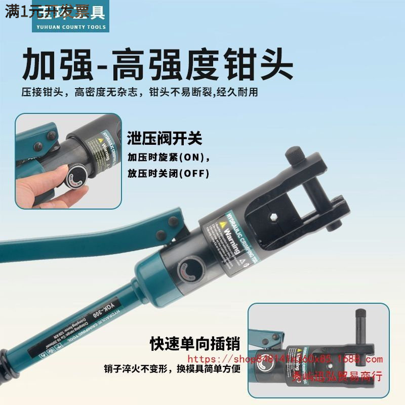 玉环手动液压钳开口铜铝鼻子钢丝