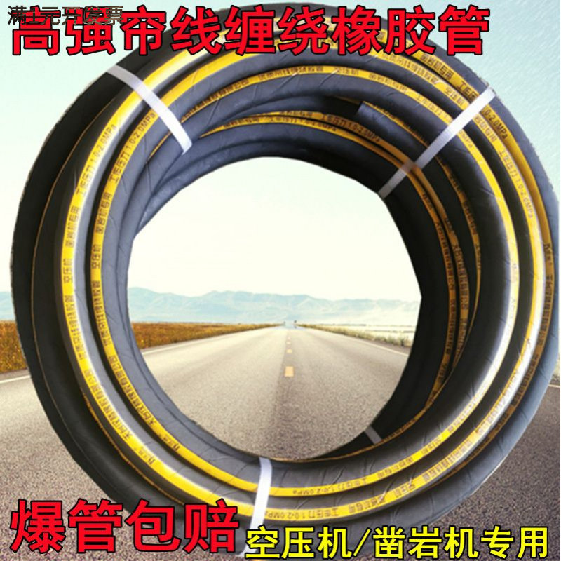 橡胶帘线缠绕管高压风炮管凿岩机