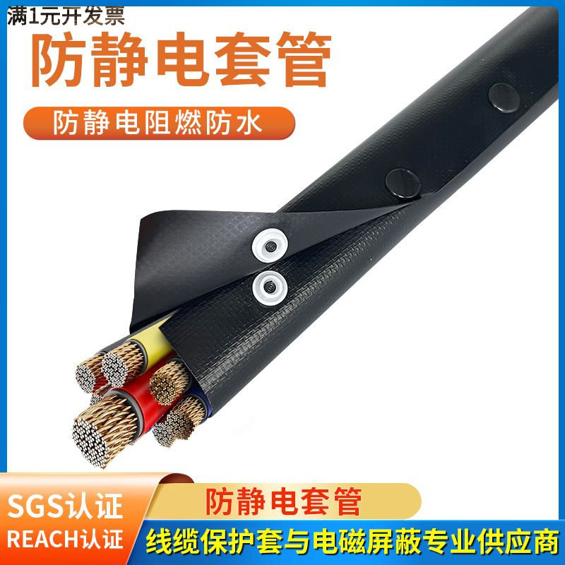 捷牌阻燃黑色防静电套管防静电包