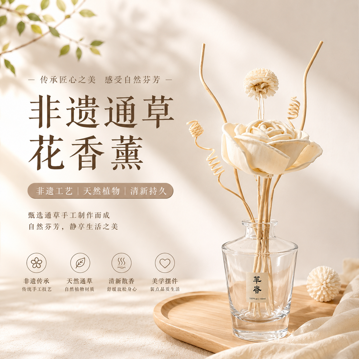 无火香薰非遗通草花精油扩香家用室内持久留香卧室香氛摆件150ml
