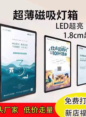 定制超薄磁吸灯箱LED电视圆角铝合金抽画广告牌挂墙式发光价目表