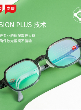 李白眼镜框旗舰店防控近视专业近视配镜闪光方036L超轻镜架防蓝光