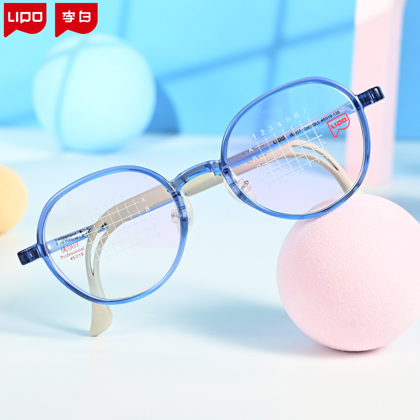 李白儿童眼镜框旗舰店侠007运动镜架可配近视镜片散光防蓝光超轻