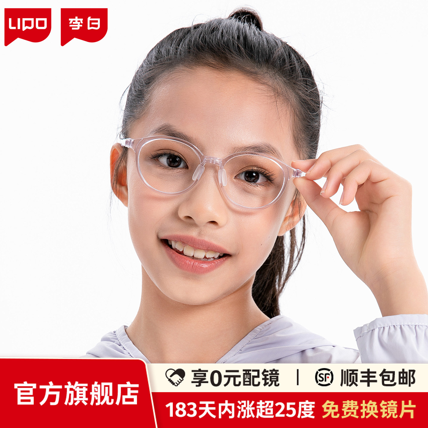 李白儿童眼镜框旗舰店散光防控近视专业网上配镜猜040镜架防蓝光