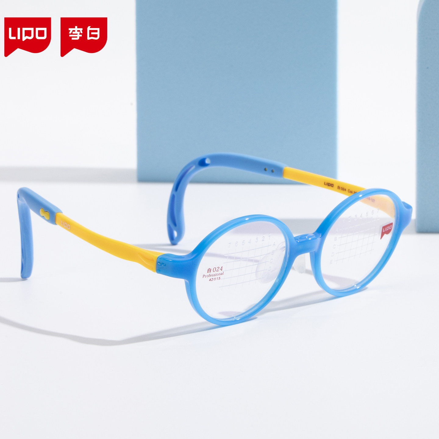 超轻李白儿童眼镜框专业网上配镜可配近视防蓝光离焦镜小白鸽024,ZIPPO/瑞士军刀/眼镜,定制成品光学镜,淘宝优惠券,粉丝福利购,淘宝优惠卷