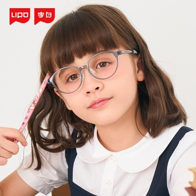 lipo李白儿童眼镜启航版近视眼镜
