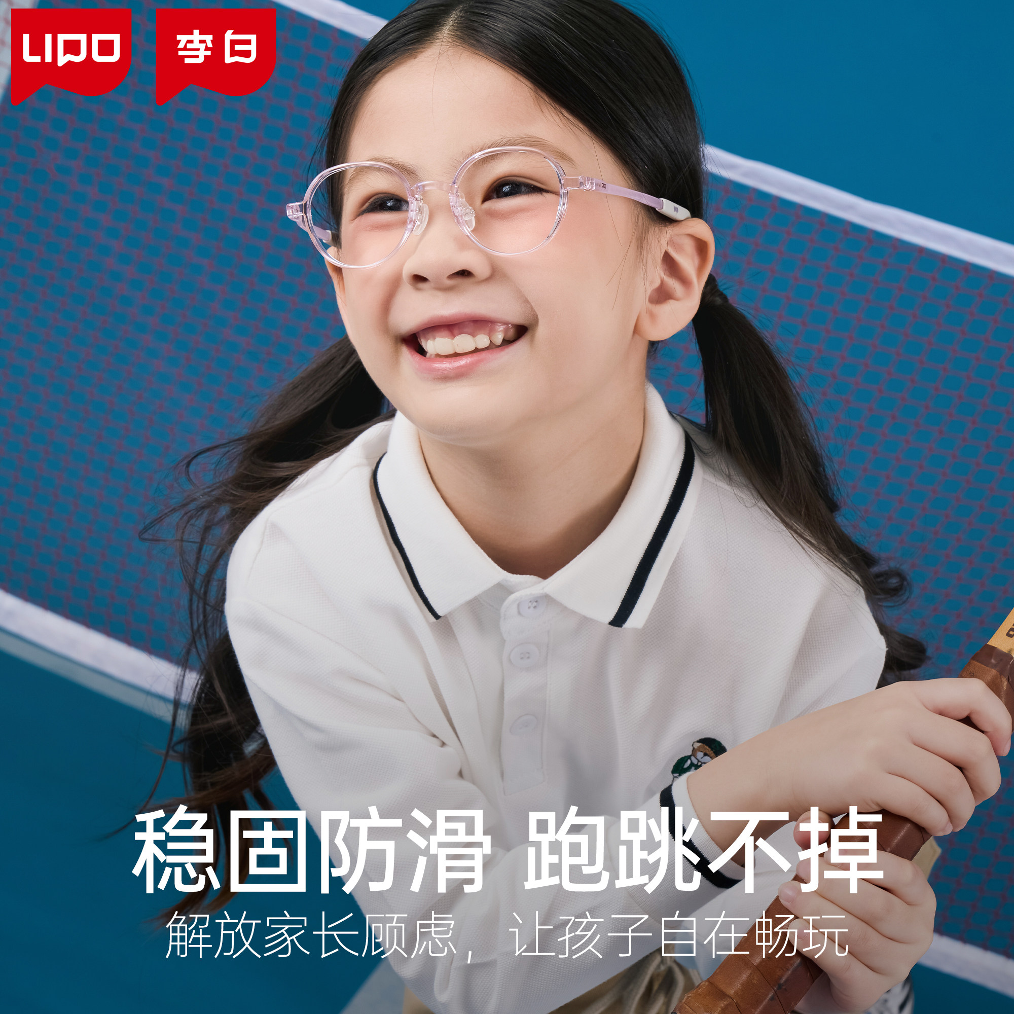 李白儿童眼镜框旗舰店侠011超轻镜架近视专业网上配镜散光防蓝光