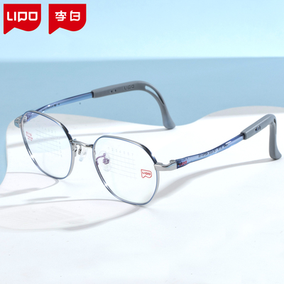 LOPO李白青少年近学生视防控眼镜
