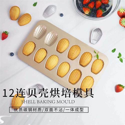 Mini Cake Pan Madeleine Tray/Tin/Mold Nonstic Cookie Pans Ba