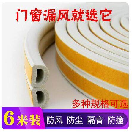 door and window seals window windproof warm and soundproof - 实物图