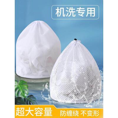 Laundry bag set bra net underwear washing machine pocket