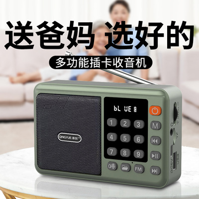 清悦832便携插卡老人收音机