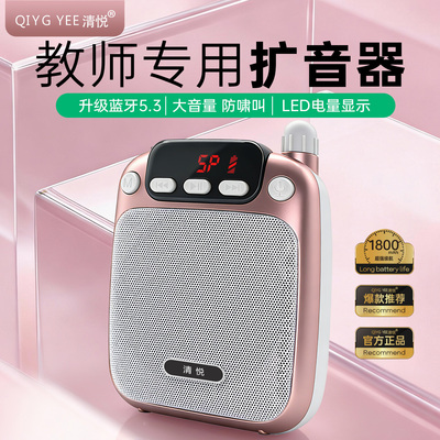 【尖货推荐】教师扩音器工厂批发
