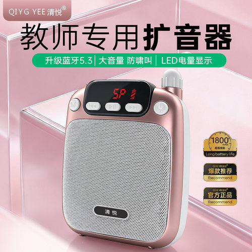 【尖货推荐】教师扩音器工厂批发