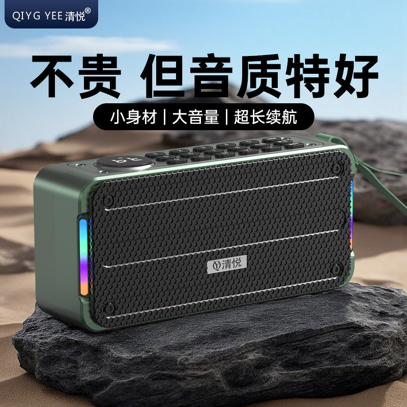 清悦S9无线蓝牙音箱小身材大音量超长续航便携式音响