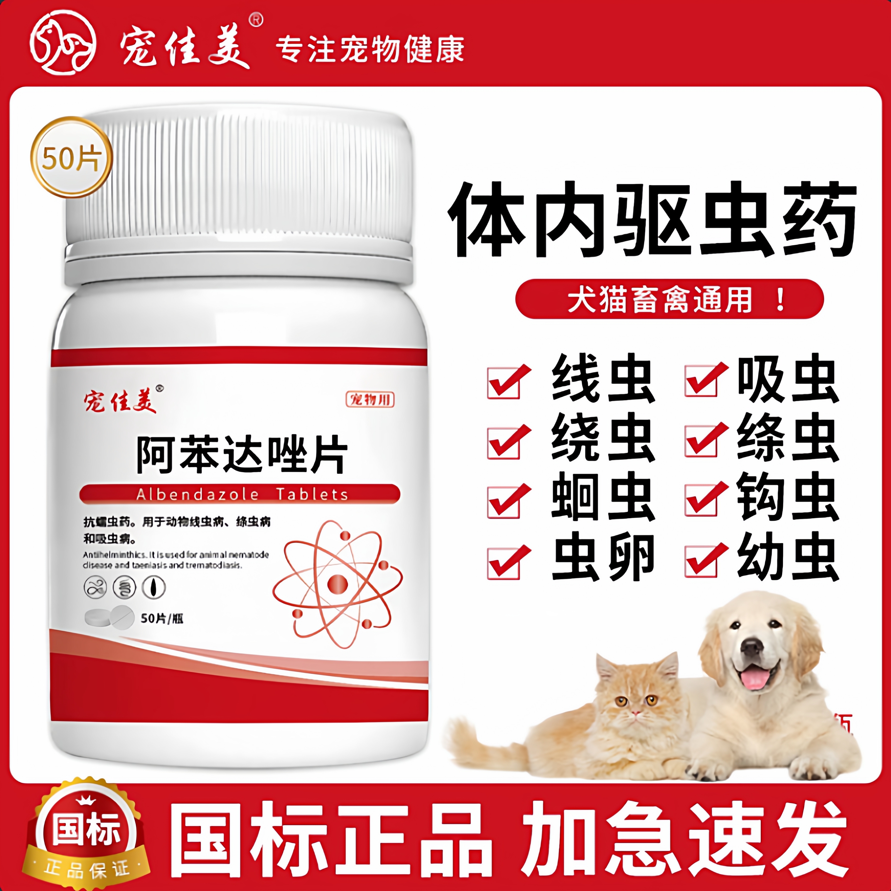 猫咪狗狗驱虫药顺丰包邮加急速发