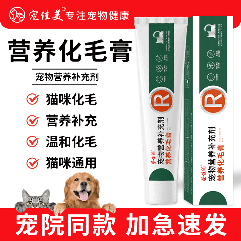 猫咪营养膏化毛膏维生素猫咪专用猫草去毛球猫吐毛化毛球片,宠物/宠物食品及用品,猫化毛膏/化毛球片,淘宝优惠券,粉丝福利购,淘宝优惠卷