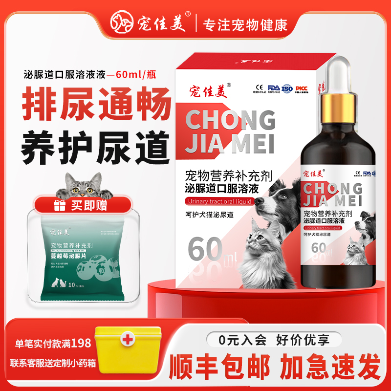 帮助排尿泌尿道口服液顺丰加急