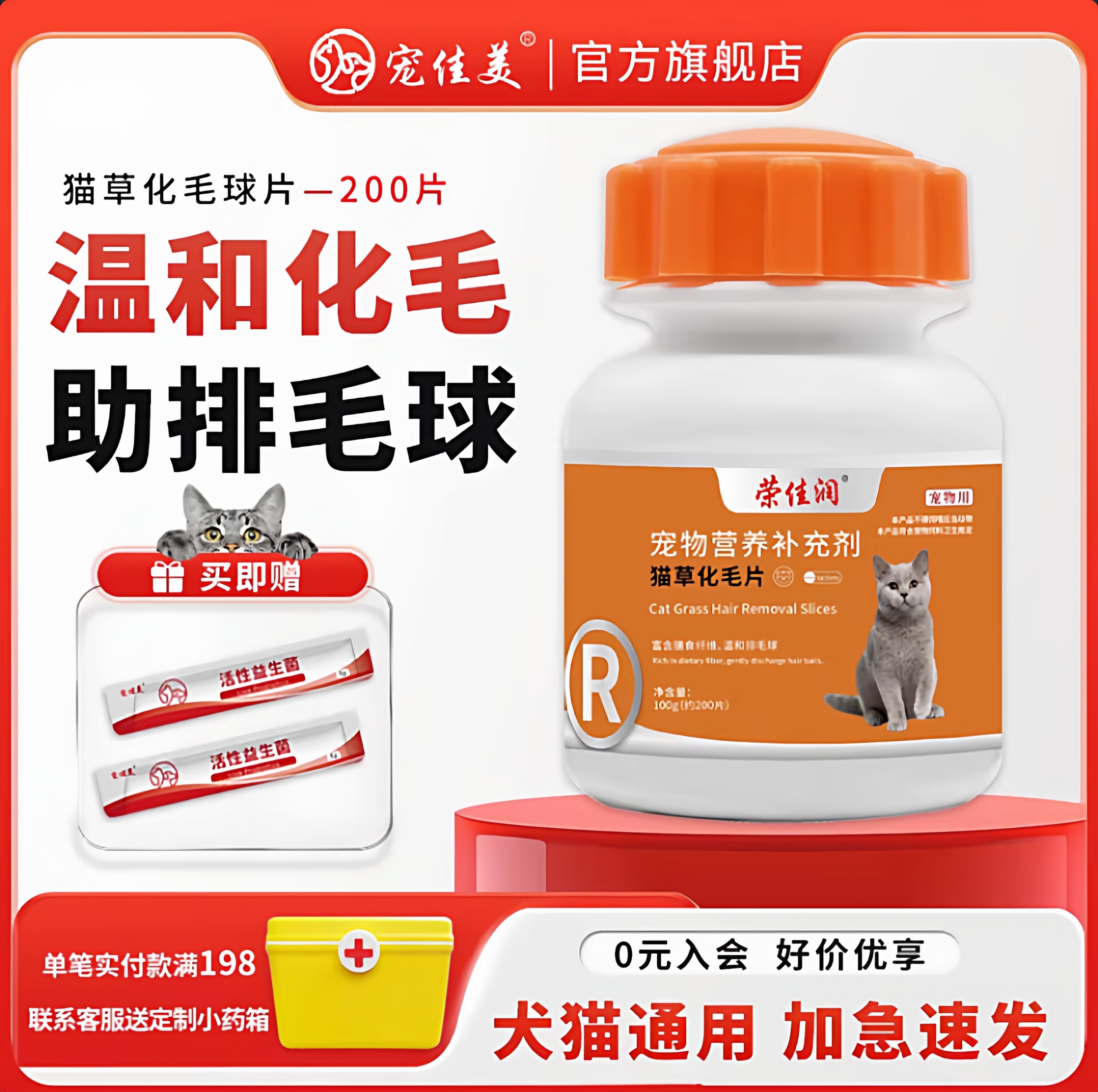 猫咪猫草化毛球片猫用吐毛球化毛健肤宠物营养补充温和排毛,宠物/宠物食品及用品,猫化毛膏/化毛球片,淘宝优惠券,粉丝福利购,淘宝优惠卷
