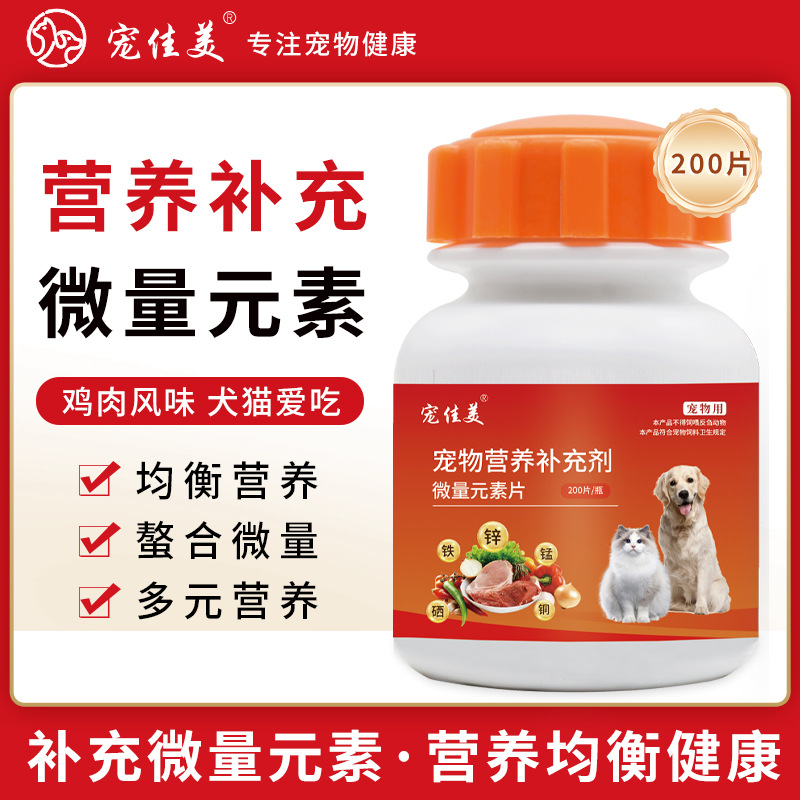 微量元素片维生素矿物质送货到家