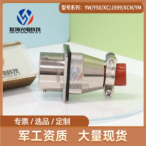 YW系列YW120F01S1-02圆形电连接器RJ45水晶头航空接插件防水IP67