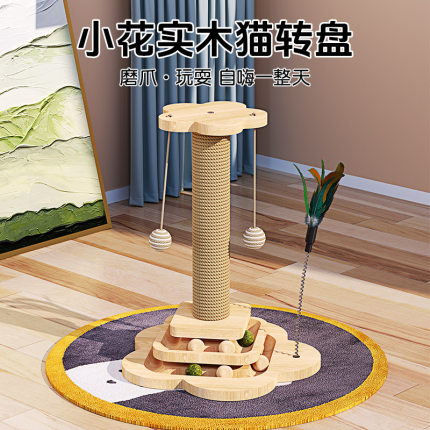 猫爬架实木小型不占地猫抓板柱一体猫咪自嗨解闷剑麻绳耐磨不掉屑