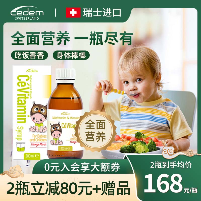 cedem/瑞优加多乐适多维生素