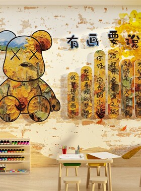 画室布置美术教机构墙面装饰幼儿园环创主题成品文化互动公仔贴纸