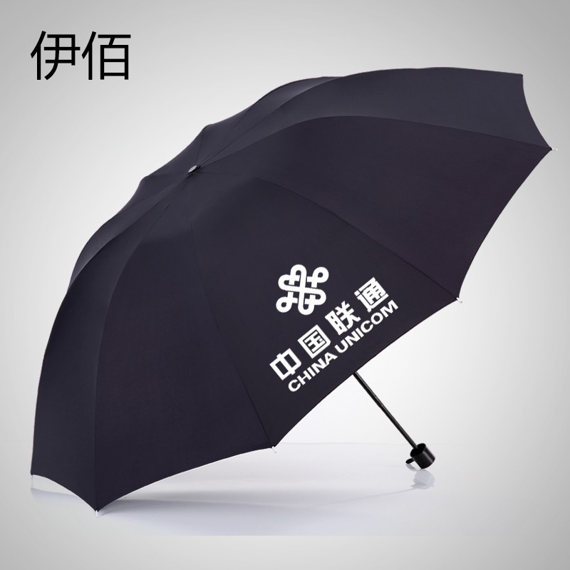 超大号三人韩国晴雨伞定制广告伞三折叠创意两用男士商务双人雨伞