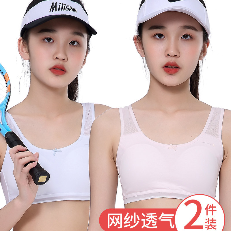 发育期少女孩文胸女童纯棉小背心初中生小学生中内衣运动青春期