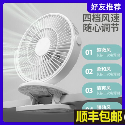 可定时夹子风扇静音宝宝婴儿推车床头夹扇办公室桌面充电迷你风扇