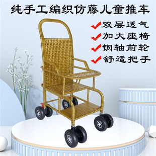 婴儿推车竹编夏季竹藤椅可坐可躺凉椅孩子藤编竹椅子轻便宝宝推车