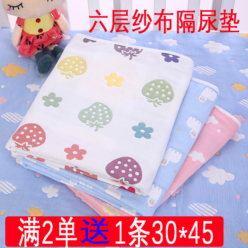 婴儿纱布隔尿垫超大号宝宝用品防水透气可洗新生儿童纯棉隔尿床垫