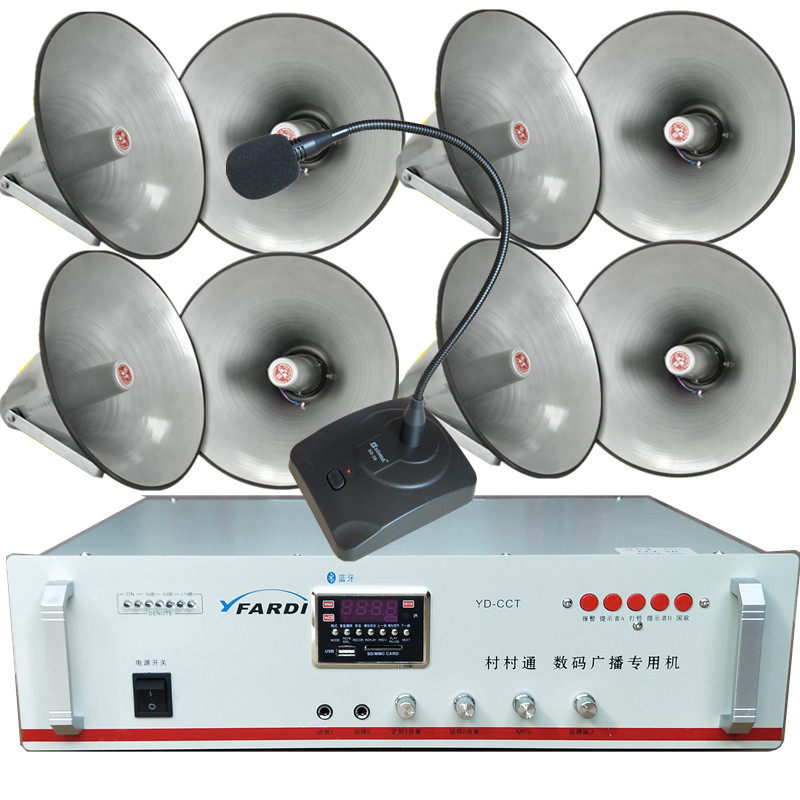 远迪100W/200W/300W农村大队广播扩音机工厂校园号角高音喇叭功放