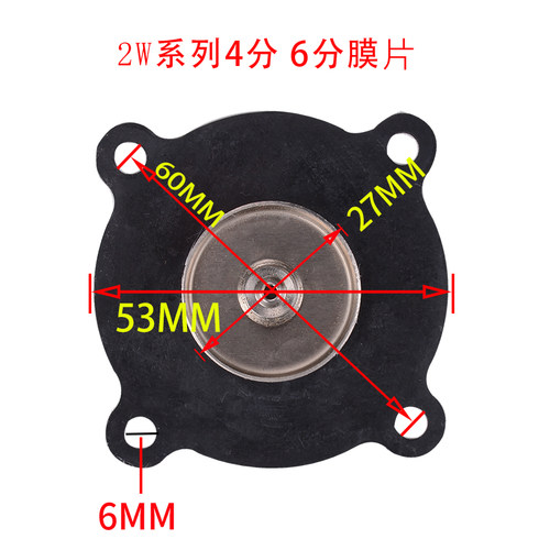 2W电磁阀水阀膜片配件维修4分1寸2寸密封25 40 50橡胶皮垫维修包